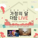 라이브파트너스