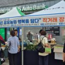 광명농산물