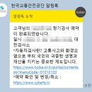 교통안전공단 대전검사소 | 한국교통안전공사 자동차검사 예약 대전자동차검사소 방문 준비물 소요시간 후기