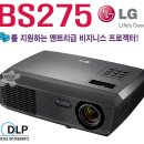 중고빔프로젝트 2700안시 LG BS275 소형 빔프로젝터 이미지