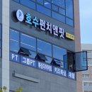 호수펀치앤핏 이미지