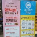 아이젠트리 지족점 이미지