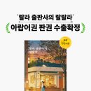 랄라북스