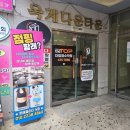 산호대로23길 | 구미 옥계 점핑운동 핏에 끌리다 30대 솔직후기