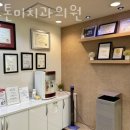 미치과의원 이미지