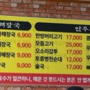엉순이순대국