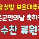 군민의날 공연 이미지