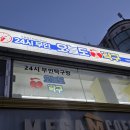 탁구왕무인24시 | 강북 수유역 24시 무인 탁구장 오늘도 탁구 수유점 내돈내산 후기 이색데이트 추천