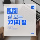 우리 북구를 소개합니다 나만의 지도 일러스트 태블릿 드로잉 | 면접 잘보는 7가지 방법! 면접합격은 &#39;이것&#39;에서 결정된다 - 수원 영통구 애니웹툰미술학원
