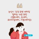 강경손세차