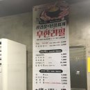 엉터리생고기한세대점