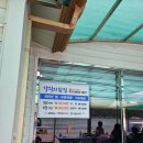 갈릴리횟집