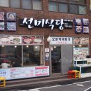 선미밥집 이미지