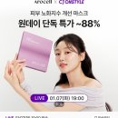 [CJ 온스타일] 아로셀 전품목 최대 88% 할인중이래요! 이미지