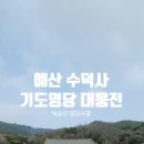 수덕사선미술관 이미지