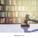 찬란법무사사무소