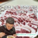 남부식육점 - 포항시 남구 상공로6번길 31-5 | 남부식육점