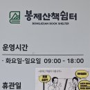 팔각쉼터 앞 이미지