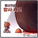 2023년08월07일 월요일 오늘의 포토 뉴스 시사 만평 떡메 이미지