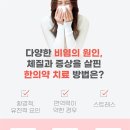 맥락한의원 이미지