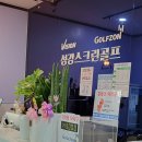 성강해수사우나 이미지