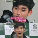 [출장메이크업잘하는곳]'해품달' 김수현, 연애 경험 고백… 10번째 연애는 누구와? 이미지