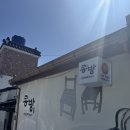 금정-6 | 부산 빵투어 코스 단팥빵 맛집 금정구 팥빵 맛집 📍콩방