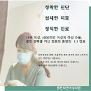 동탄라온여성의원 이미지