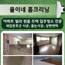 금호어울림크리닝 이미지