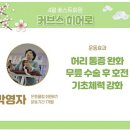 커브스오포클럽