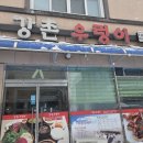 강촌우렁이