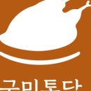 국민통닭 이미지