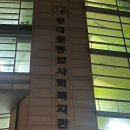 안암목욕탕 | 성북구/안암 수영장｜동대문종합사회복지관 수영장_수린이등록