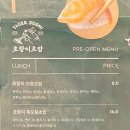호랑이초밥 - 서초구 반포대로26길 64 | 호랑이초밥