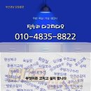 명륜동-10 | 부산 동래구 명륜동 대우아파트 주방 싱크대 부분 리모델링 후기 | 싱크대 문짝 교체 및 몰딩 걸레받이...