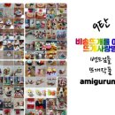 뜨개사랑방