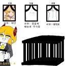 재미진동네 이미지