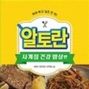 알토란컴퍼니