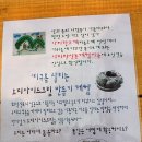 [경기도 양평여행]산촌체험마을 2인 1조가 되어 손으로 직접 돌리고 만드는 친환경 오디 아이스크림 이미지