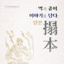 명지대학교 박물관 이미지