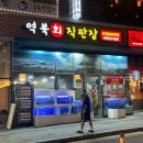 주)역북회직판장