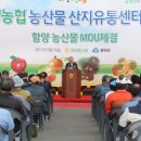 함양농협APC 네이버블로그