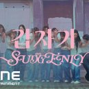 아이오아이 (I.O.I) - 갑자기 MV 이미지