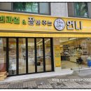 가빈과일&장봐주는언니 이미지