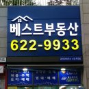 롯데베스트부동산중개 이미지