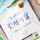 농협양곡(주)무안통합미곡종합처리장 | 맛뜰무안몰 추천인 (간척지쌀 20kg 43,930원)