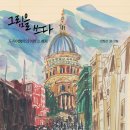 바다그리기 민박 이미지