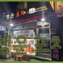 행운포차 티스토리