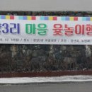 영태1리 이미지