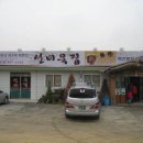 월오동묵집 이미지